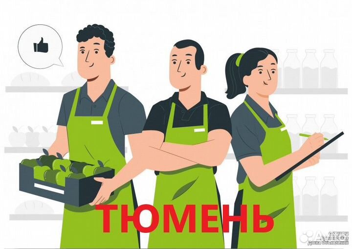 Работник торгового зала. Еженедельные выплаты