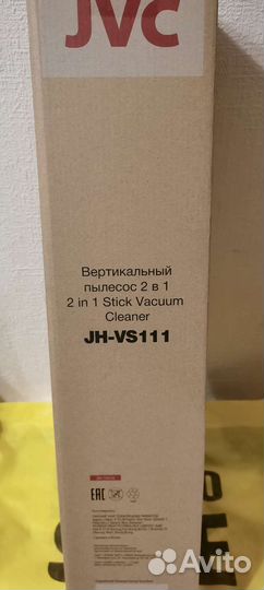 Новый ручной пылесос от сети JVC JH-VS111