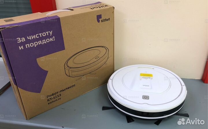 Робот-пылесос Kitfort KT-5112 (П23)