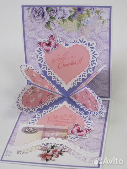 Свадебная открытка ручной работы