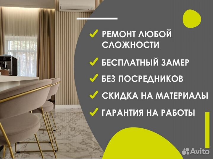 Ремонт отделка квартир и домов под ключ Договор