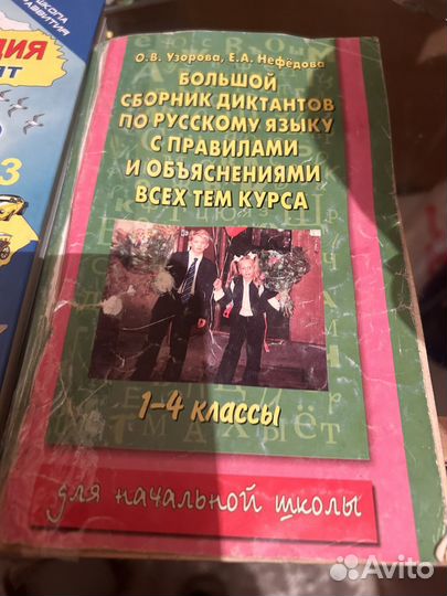 Сборники, Учебники, словари, учебник для собак