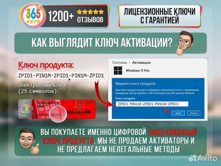 Ключ Windows 10, 11 Pro / Microsoft офис активация