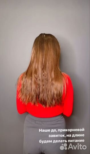 Кератин,ботокс,нанопластика,холодный уход