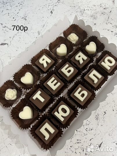 Шоколадные буквы на праздник