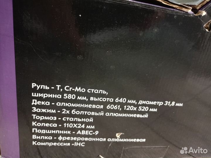 Трюковой самокат Tech Team voodoo