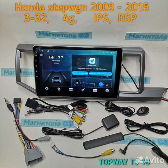 Магнитола Honda stepwgn 09-15, 3-32, 4G, IPS, DSP