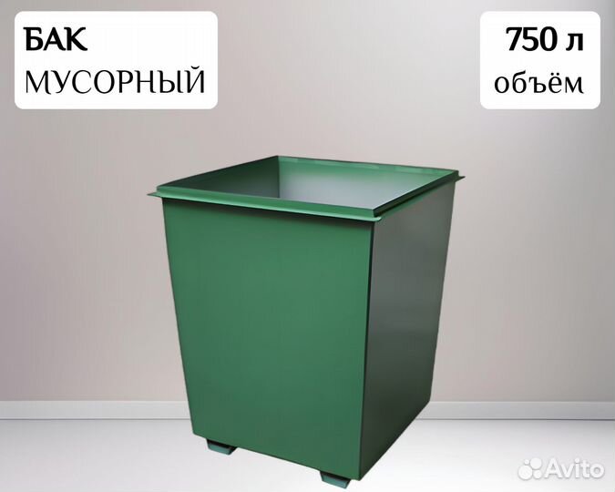 Бак мусорный уличный Арт 25316