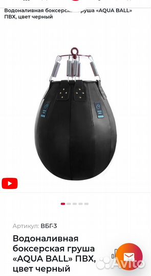 Груша для бокса водоналивная
