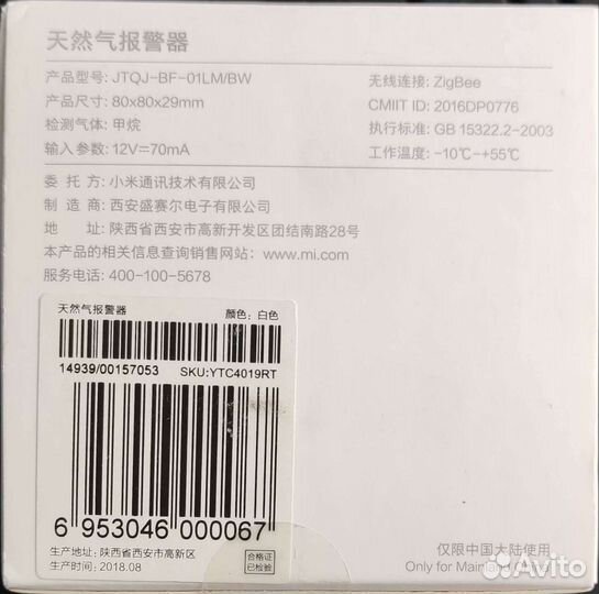 Honeywell Датчик дыма и газа