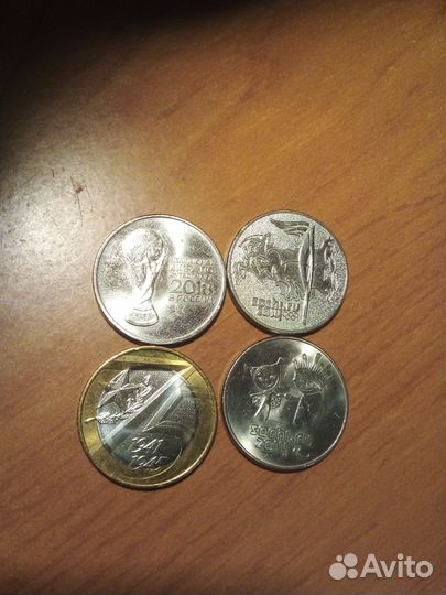Монеты Сочи 2014 и чм по футболу 2018