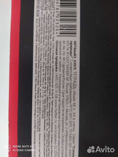 Тетрадь общая в клетку, формат А4