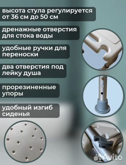 Стульчик для купания в ванной