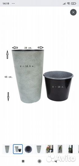 Кашпо горшок для цветов напольный