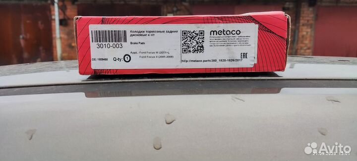 Тормозные колодки ford focus 2 задние