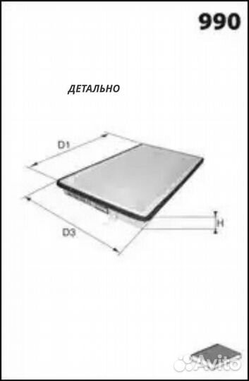 Фильтр салона