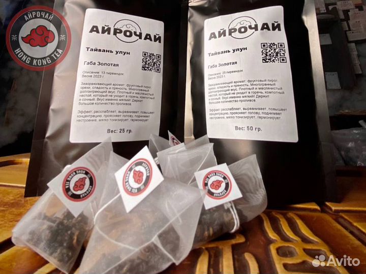 Чай, Тайваньский Улун, Габа, в Наличии