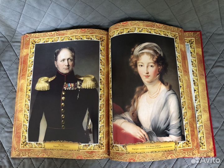 Энциклопедия царей и императоров, новая