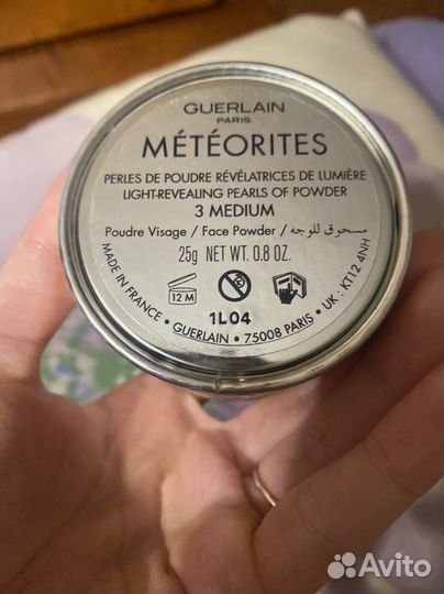 Guerlain метеориты