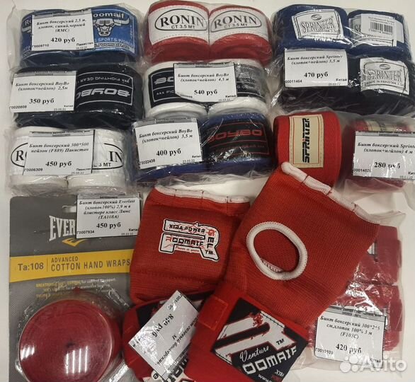 Бинты боксерские
