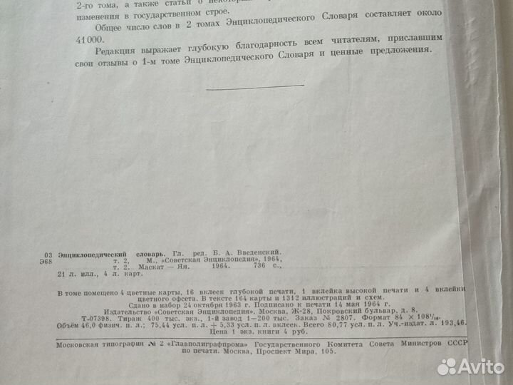 Художественная литература