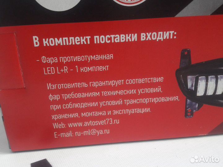 Новые противотуманные фары Ваз 21704