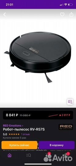 Робот пылесос