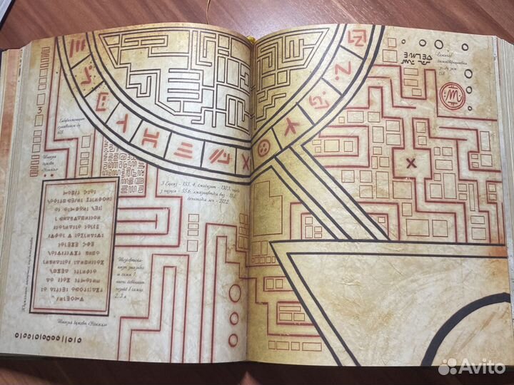 Гравити фолз дневник 3