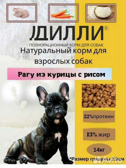 Корм для собак