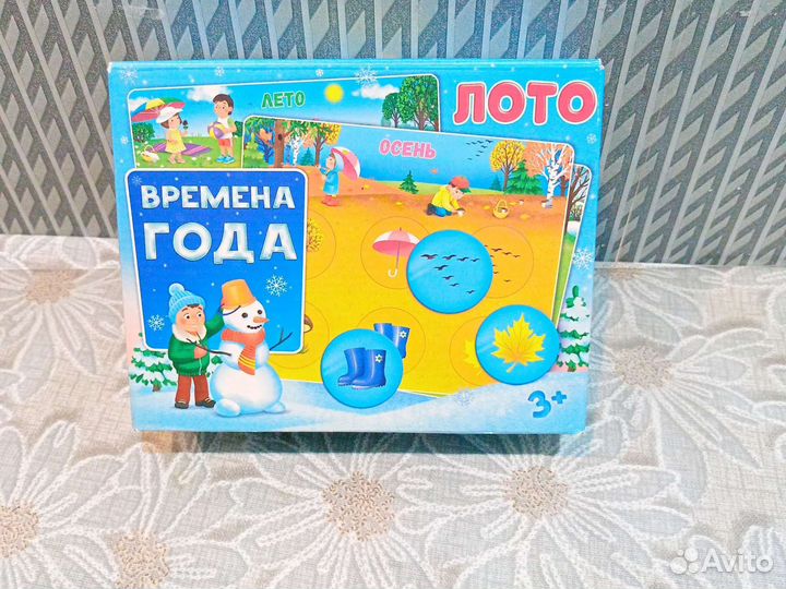 Времена года