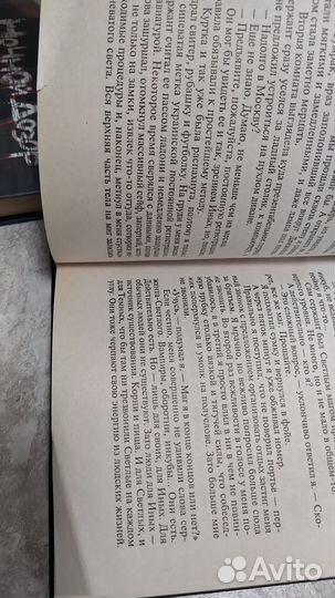 Лукьяненко Дозоры