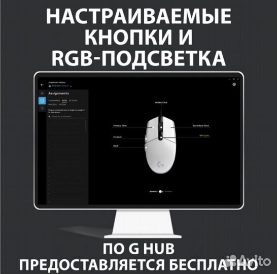 Игровая мышь Logitech G102 LightSync оригинал