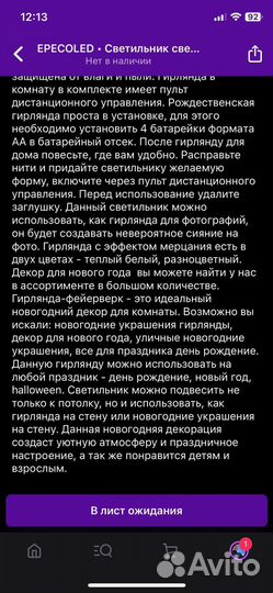 Светильник светодиодный с пультом