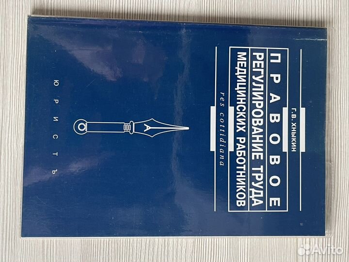 Книги для врачей