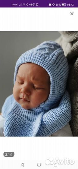 Шапка шлем для малыша 38-40р