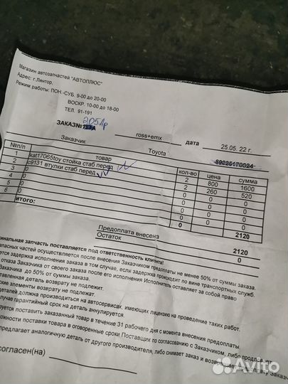 Rav4 Стойки hola передние новые