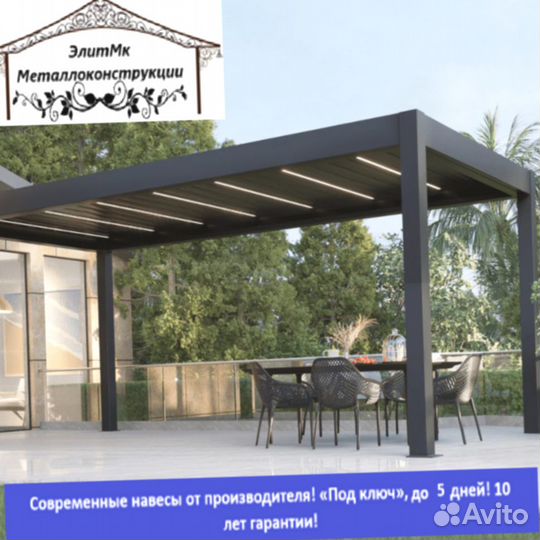 Навес из металлопрофиля, 5 дней, 5х7 r-7025