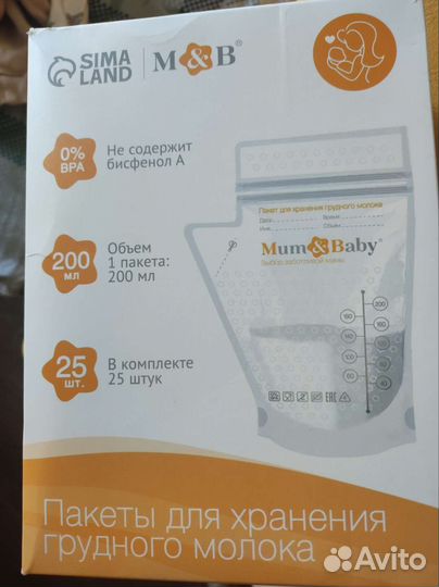 Пакеты для грудного молока