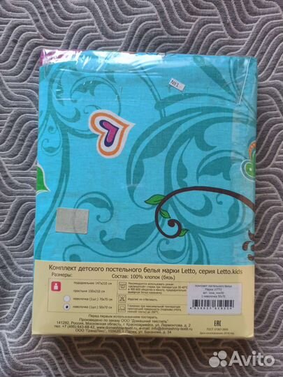 Комплект детского постельного белья Letto 1,5 сп