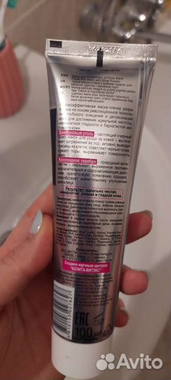 Деток маска для лица