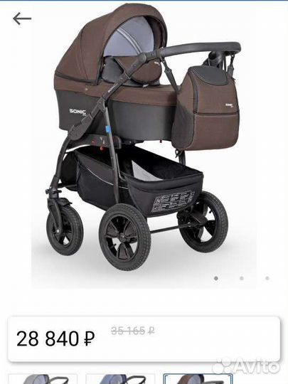 Коляска 3 в 1