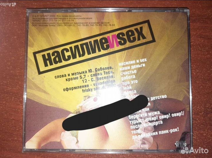 Бригадный подряд 6 cd