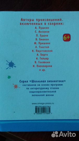 Хрестоматия по чтению 2 класс