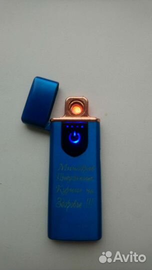 Зажигалка