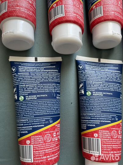 Крем для лица и рук garda