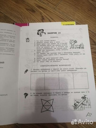 Юным умникам и умница О. А. Холодова