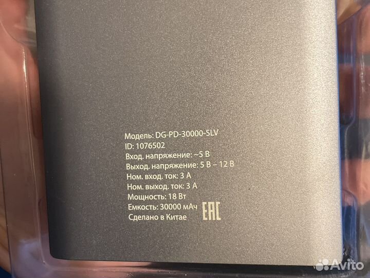 Power bank Digma 30000 мАч