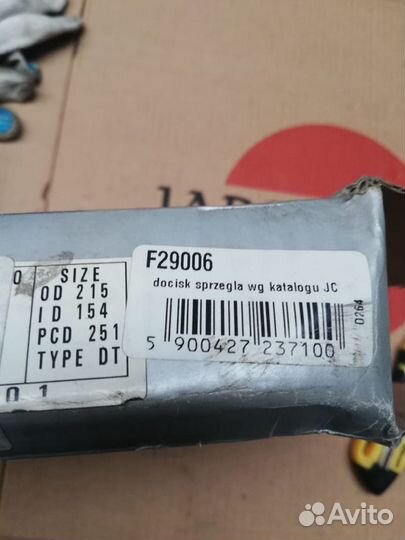 Корзина сцепления Isuzu Gemini 8944818580