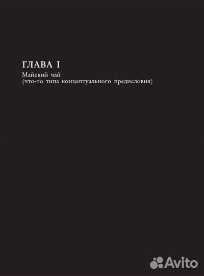 Хедлайнеры