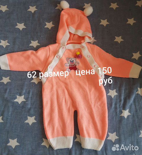 Детская одежда